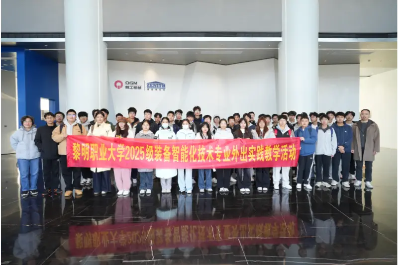 Студенти та викладачі Школи інтелектуального виробництва Університету Лаймін відвідали Quanqi Machinery для дослідження та практичного навчання