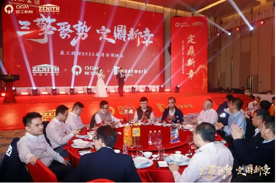 Quangong Machinery Co., Ltd.: три сили об’єднуються, щоб розпочати нову подорож, об’єднавшись у гонитві за славним майбутнім.